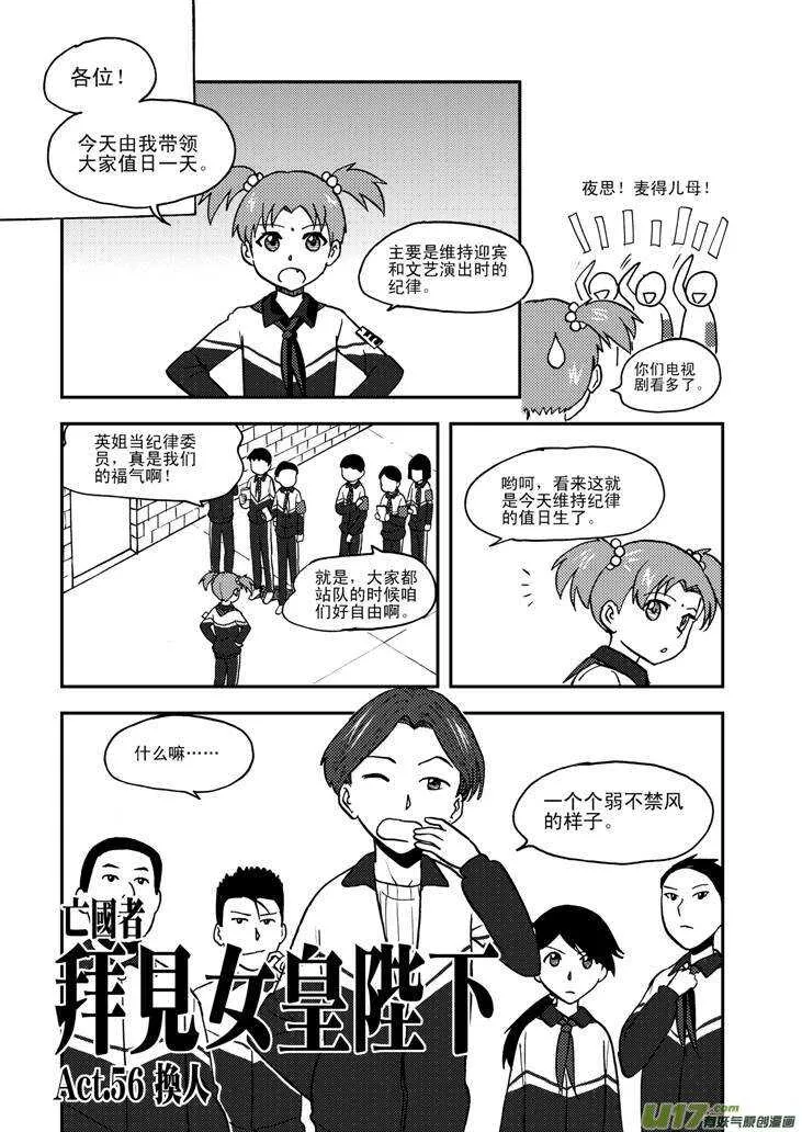第64话 弄假成真 第2页