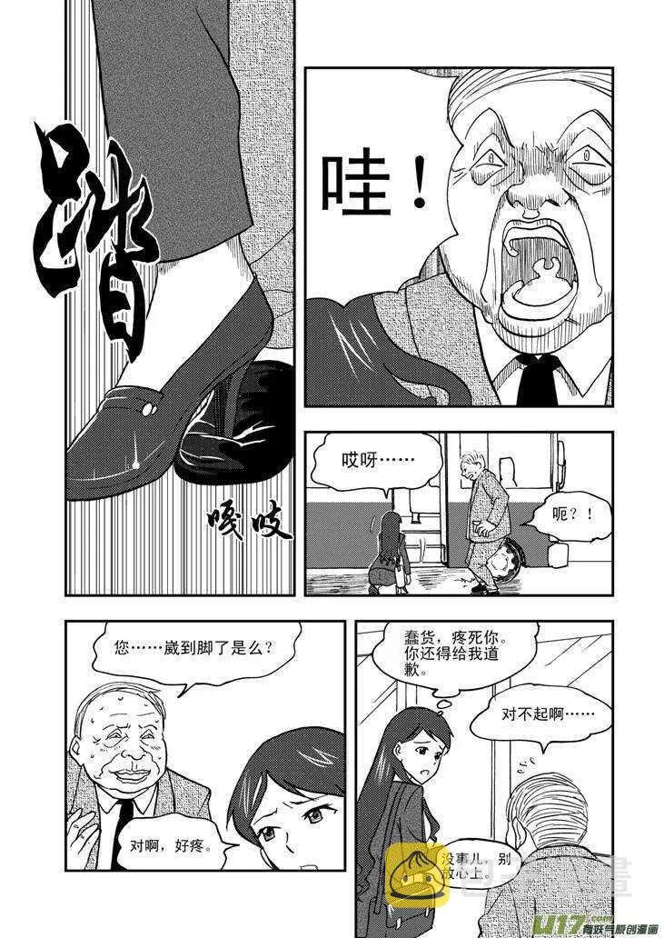 第64话 弄假成真 第15页