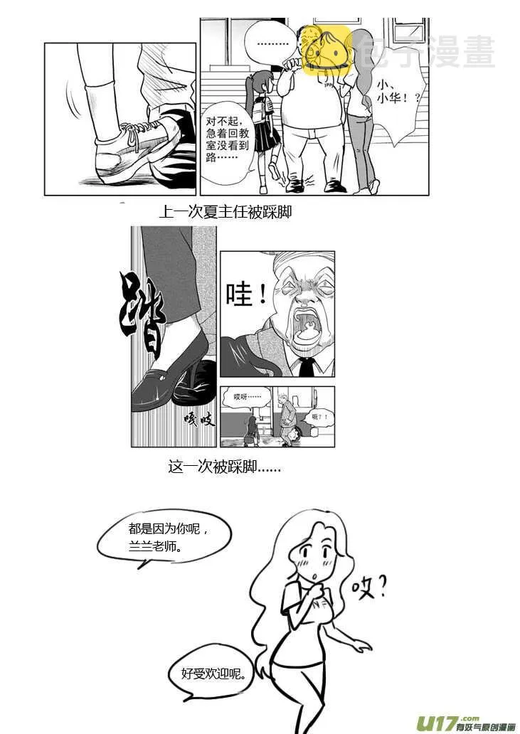 第64话 弄假成真 第17页