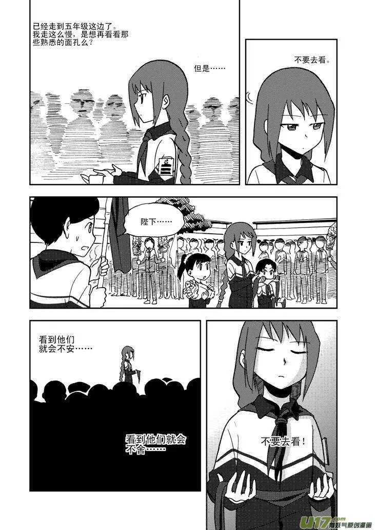 第66话 反转 第12页