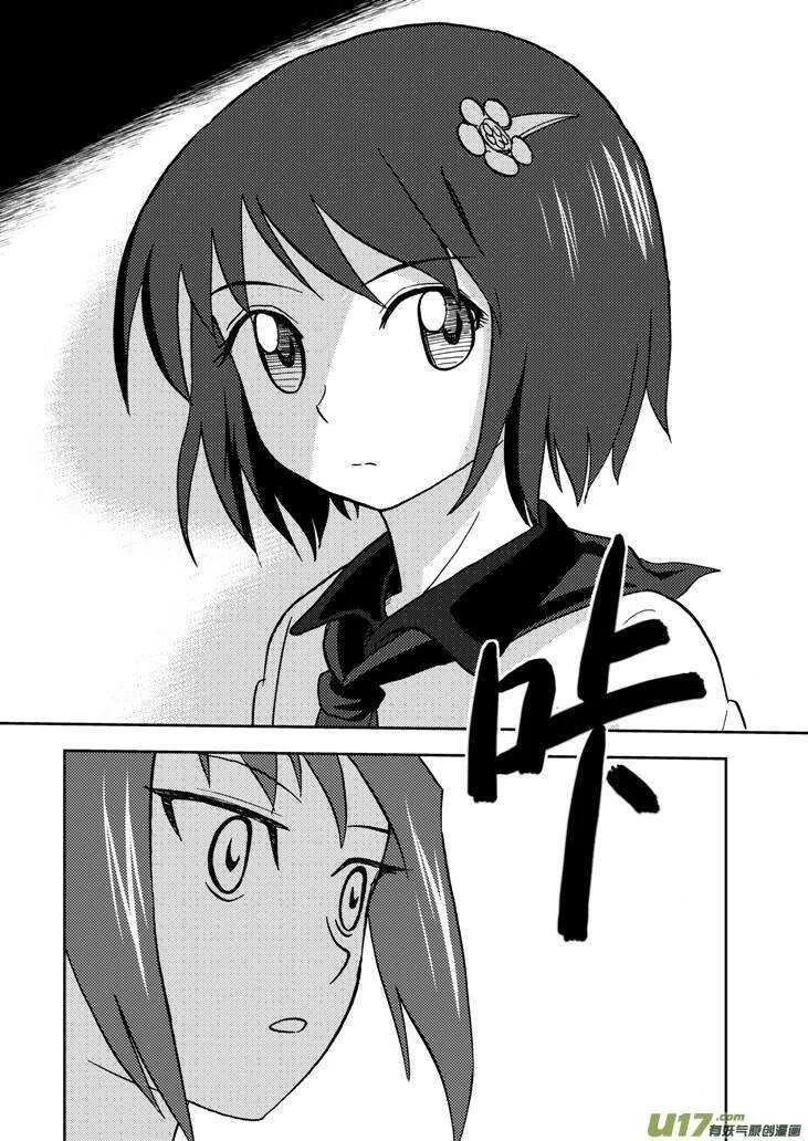 第66话 反转 第14页