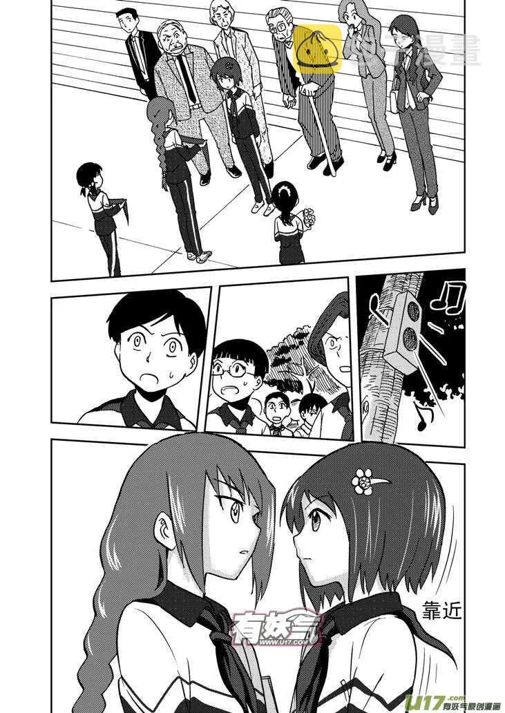 第66话 反转 第15页