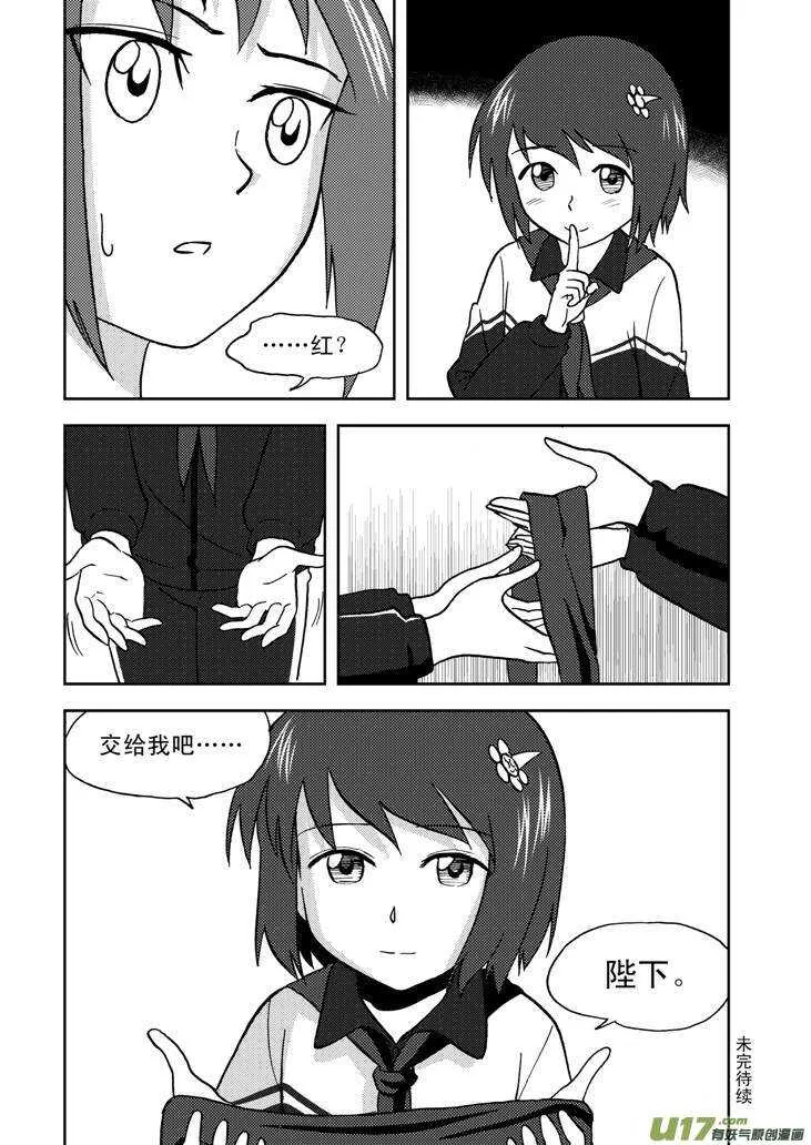 第66话 反转 第16页