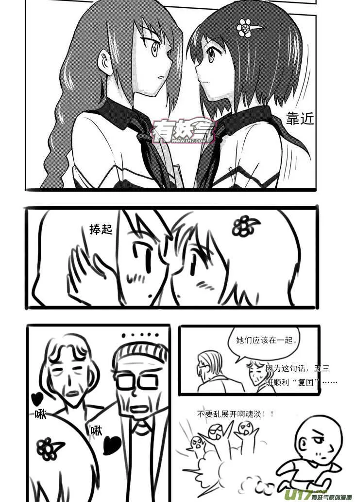 第66话 反转 第17页