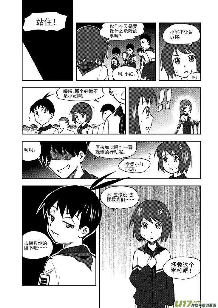 第67话 为灵而战 第1页