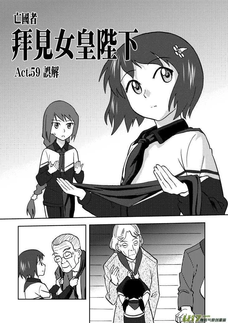 第67话 为灵而战 第2页