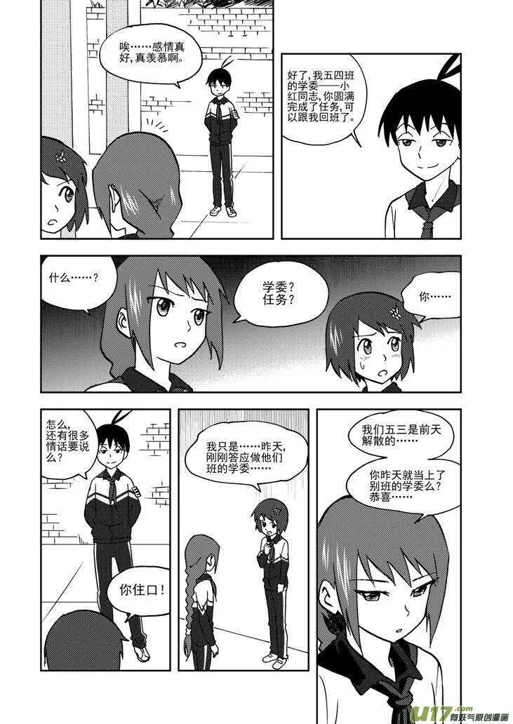 第67话 为灵而战 第6页