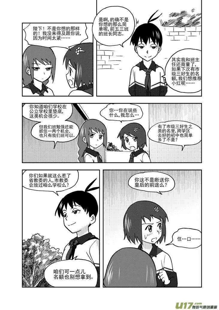 第67话 为灵而战 第7页