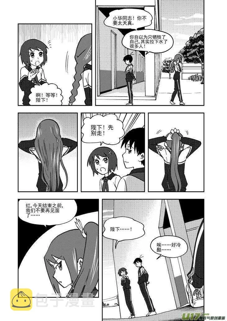 第67话 为灵而战 第8页