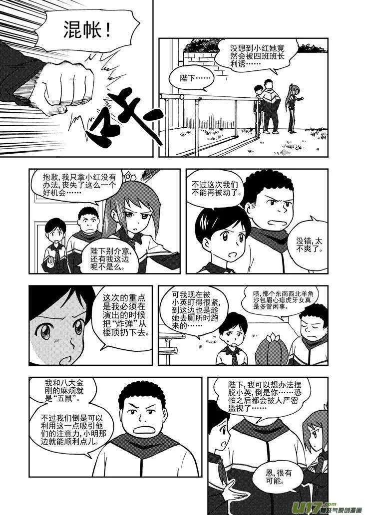 第67话 为灵而战 第10页