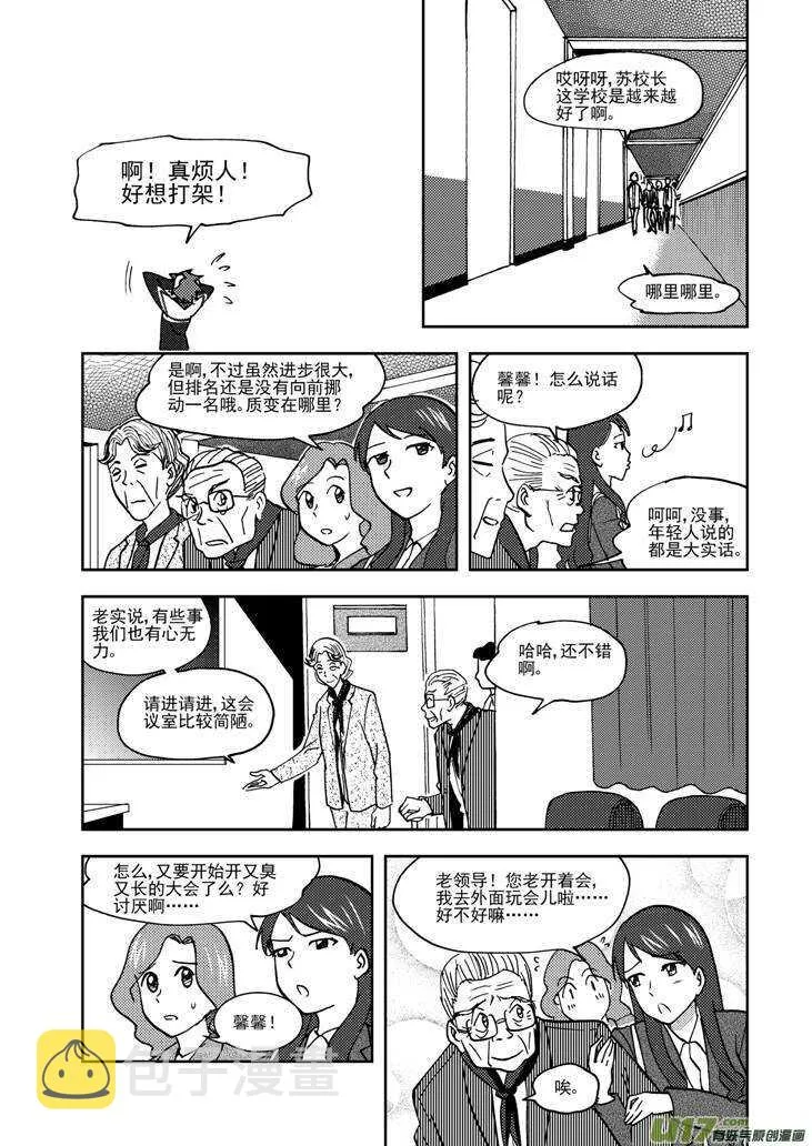 第67话 为灵而战 第13页