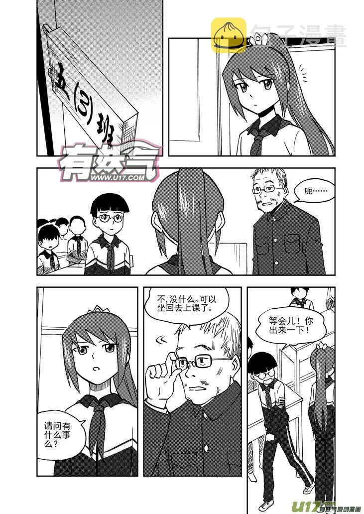 第67话 为灵而战 第15页