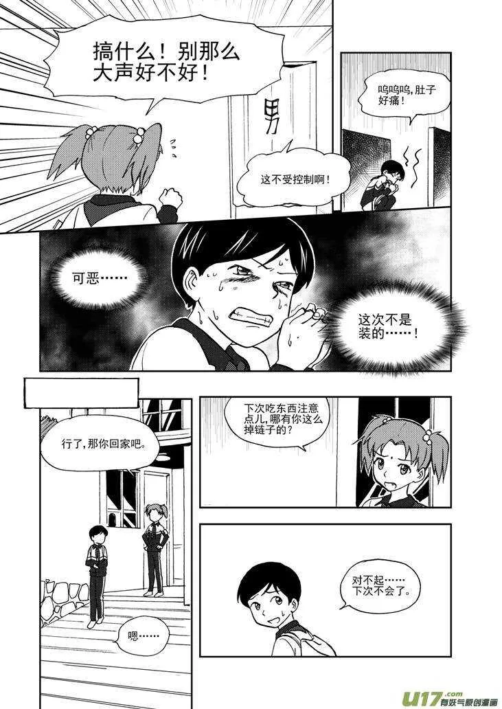 第68话 最后的舞台 第12页