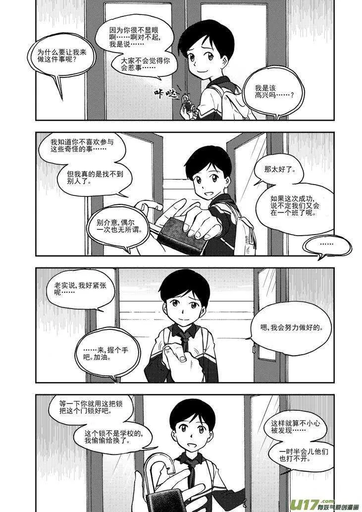 第69话 对峙 第1页