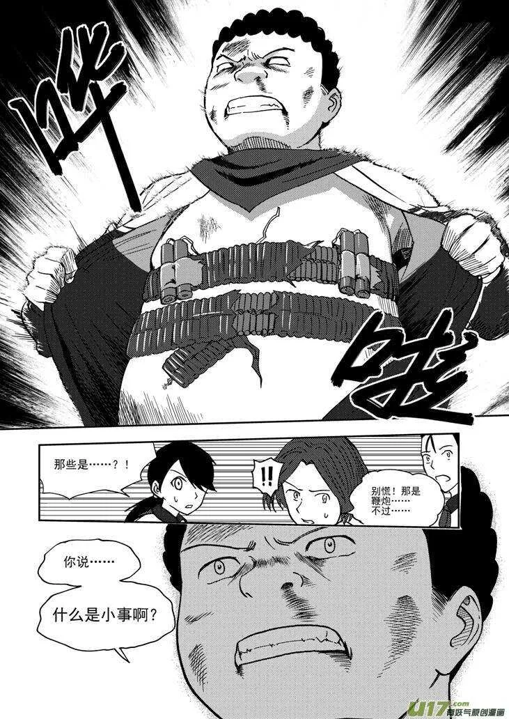 第69话 对峙 第18页