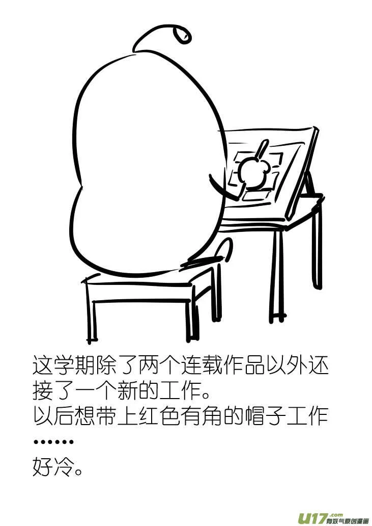 第69话 对峙 第19页