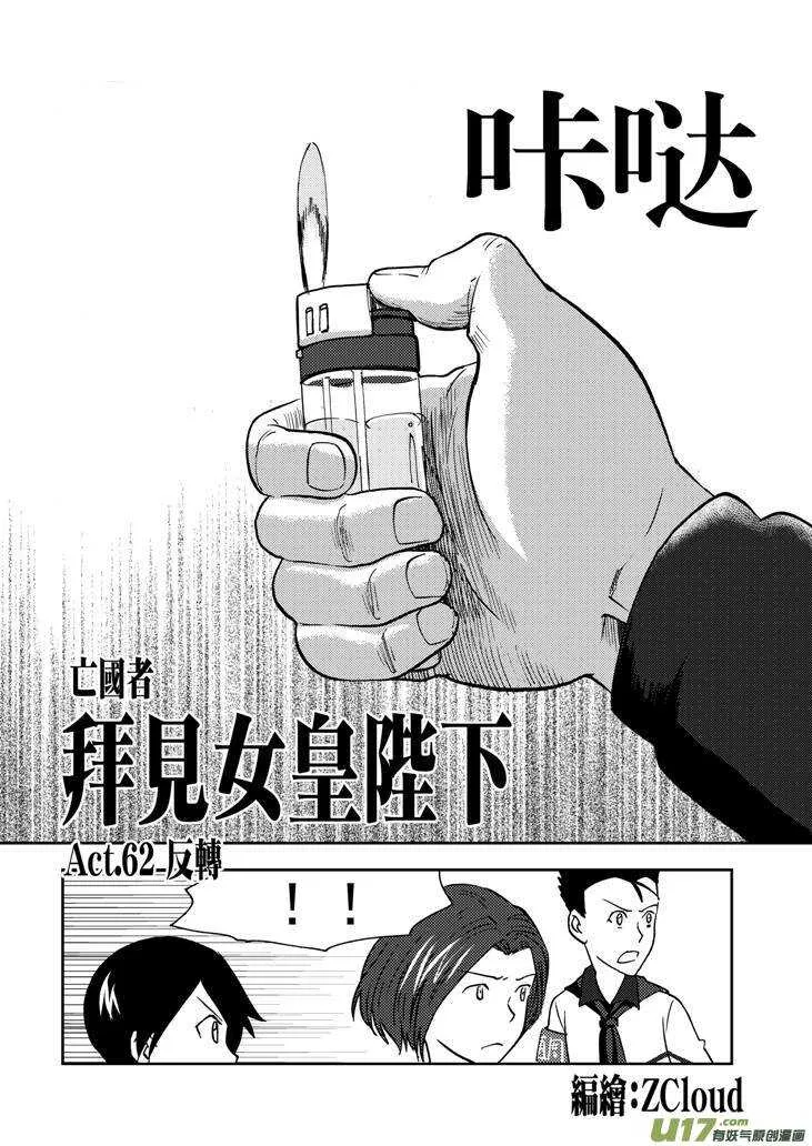 第70话 不见的希望 第2页