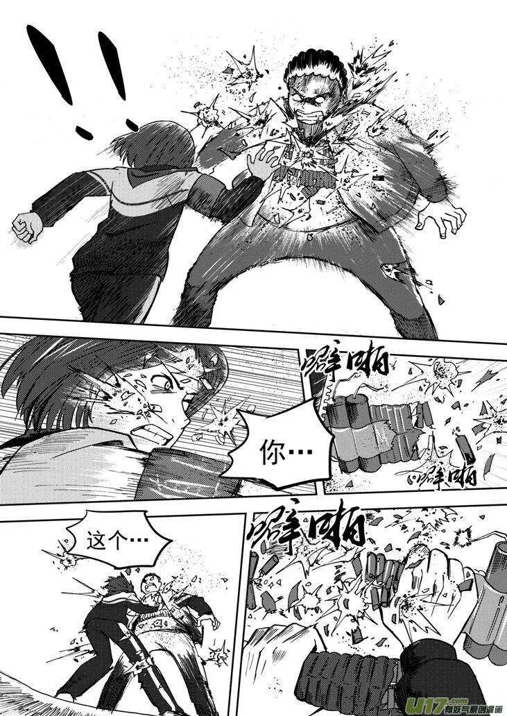 第70话 不见的希望 第5页