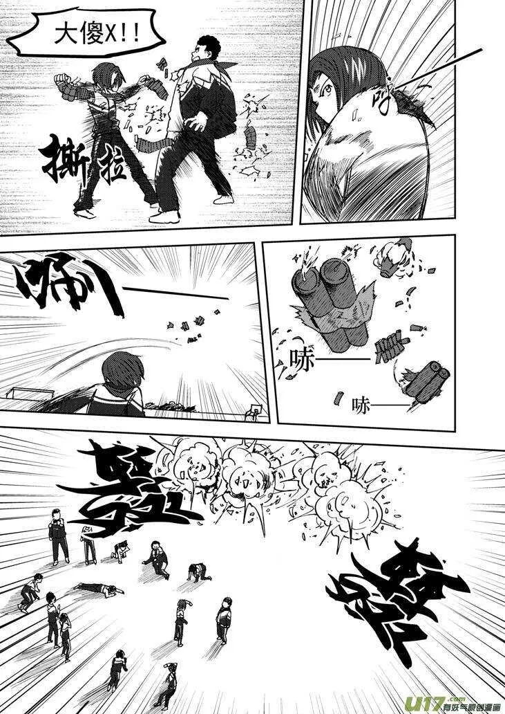 第70话 不见的希望 第6页