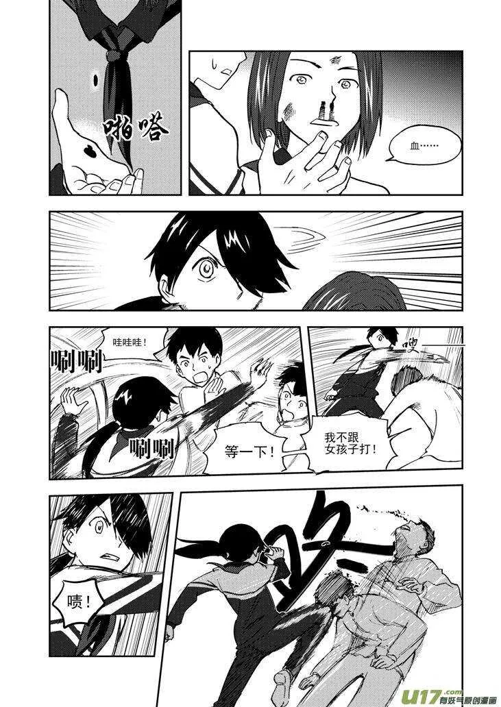 第70话 不见的希望 第13页
