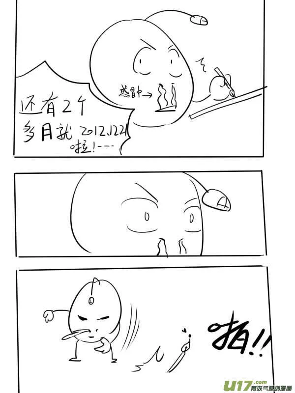 第70话 不见的希望 第17页