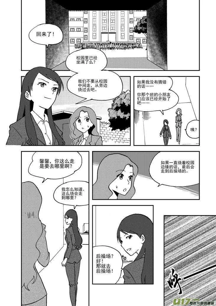 第71话 小明 第1页