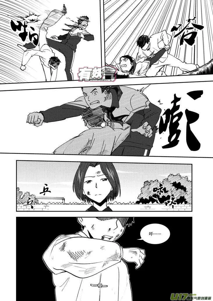 第71话 小明 第2页