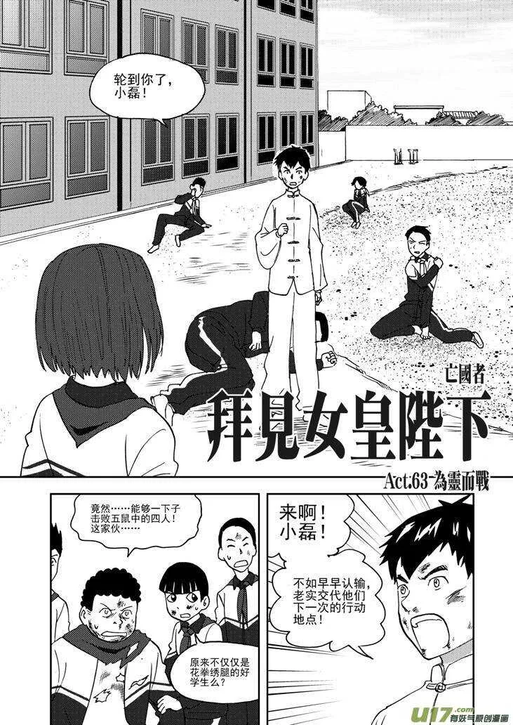 第71话 小明 第3页