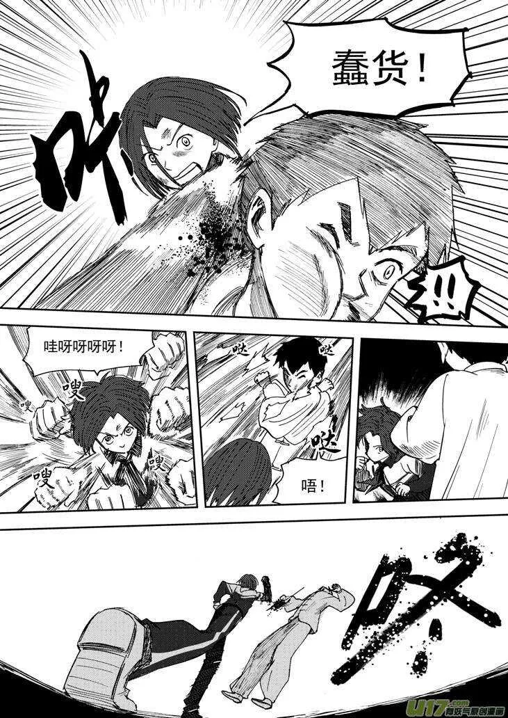 第71话 小明 第5页