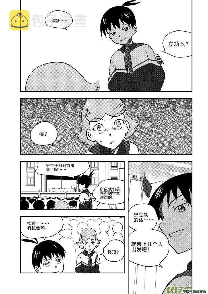第71话 小明 第13页