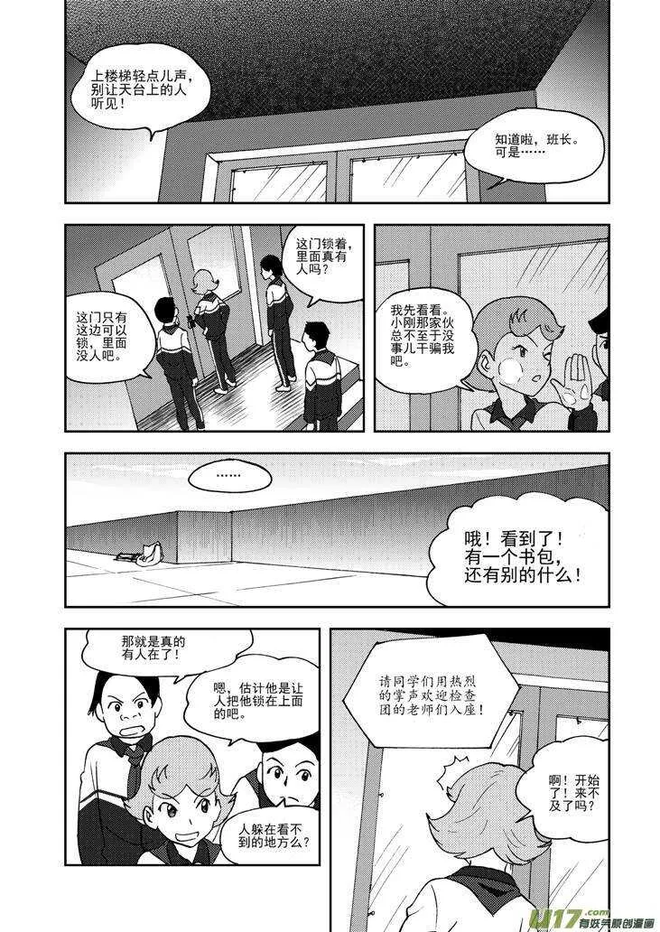 第72话 再见（上） 第1页