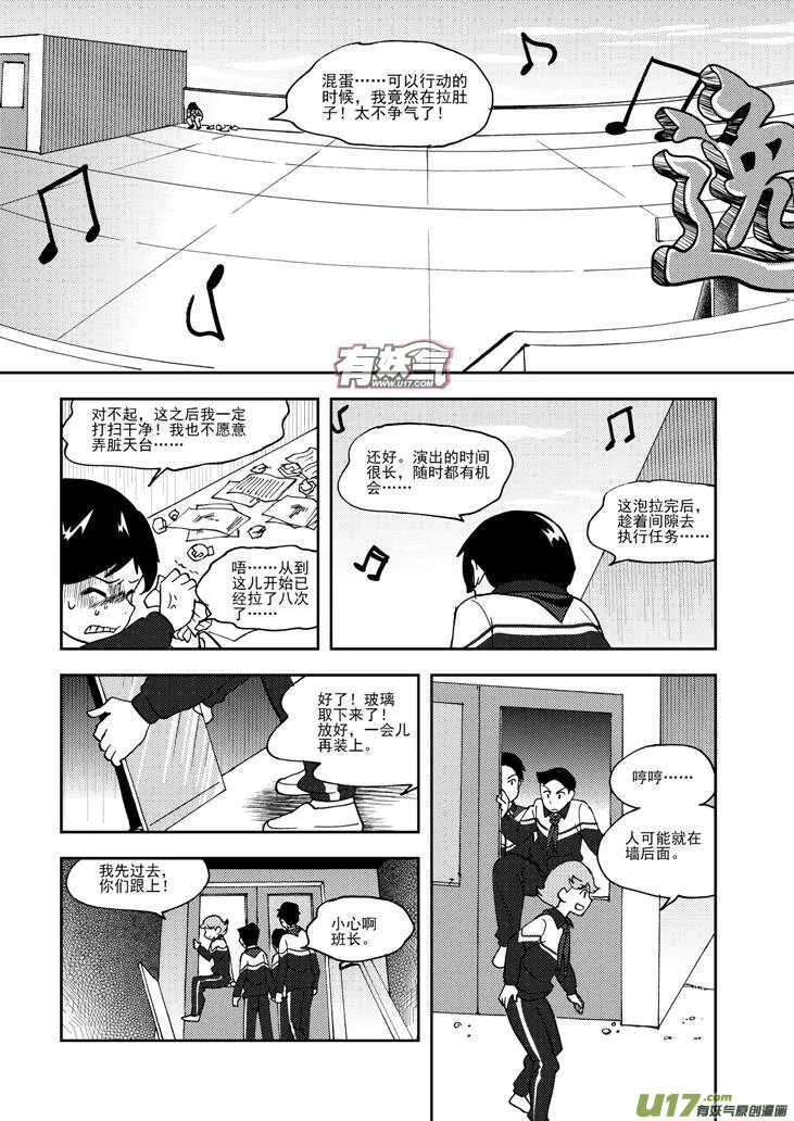 第72话 再见（上） 第4页