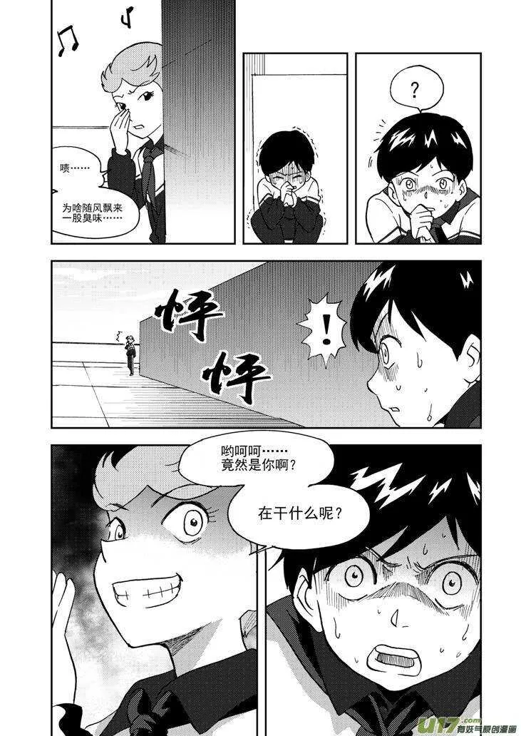 第72话 再见（上） 第5页
