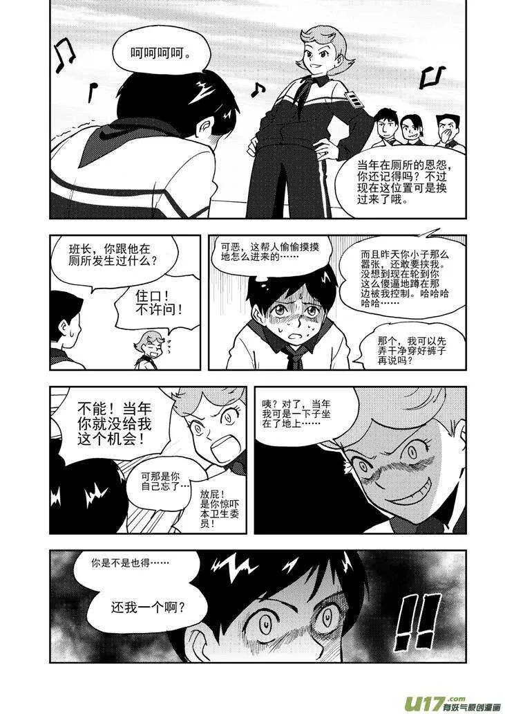 第72话 再见（上） 第13页