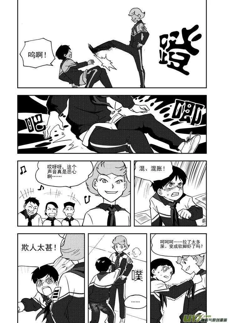 第72话 再见（上） 第14页