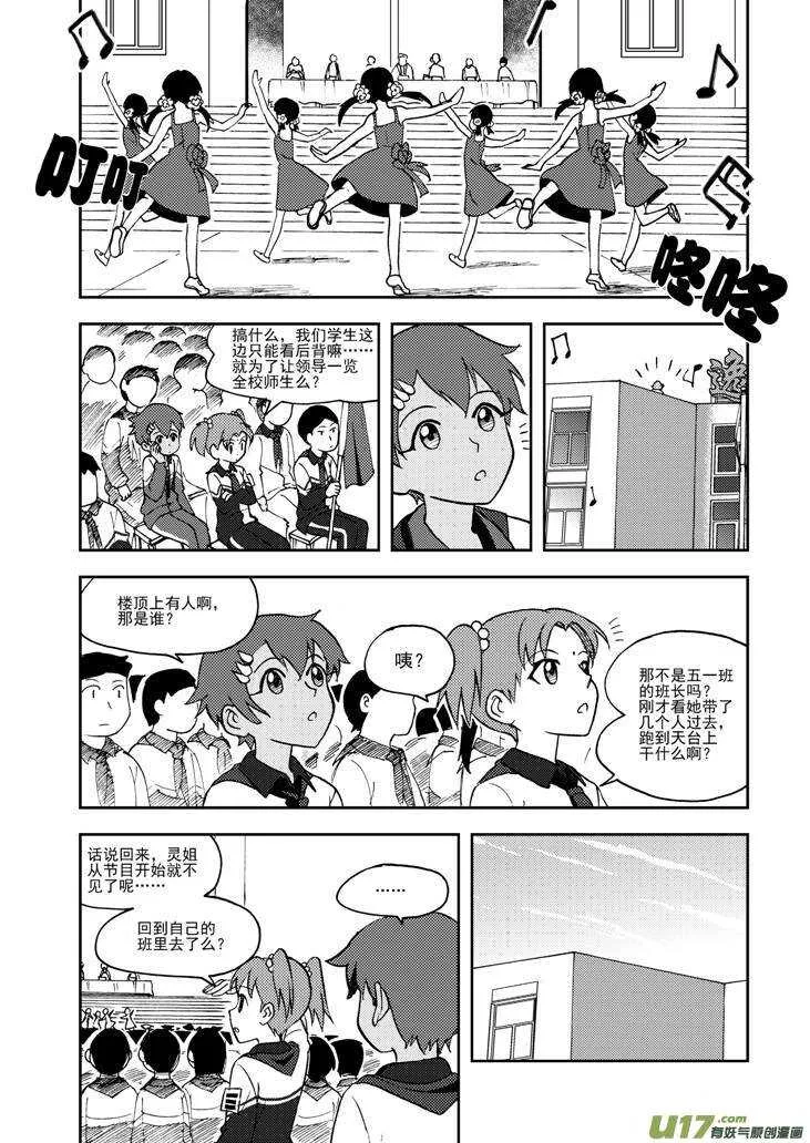 第73话 再见（下） 第1页
