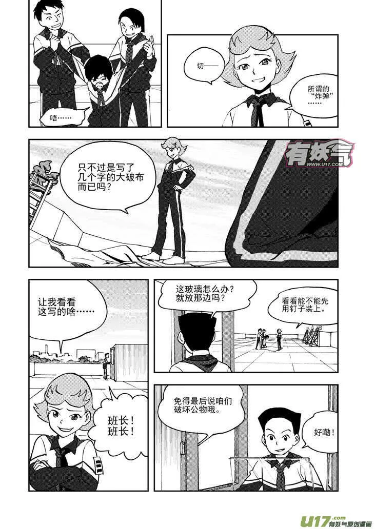 第73话 再见（下） 第2页