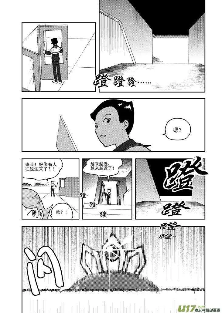 第73话 再见（下） 第3页