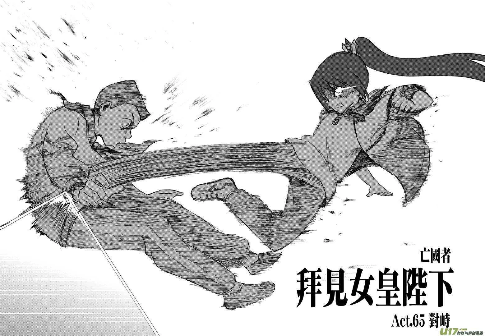 第73话 再见（下） 第4页