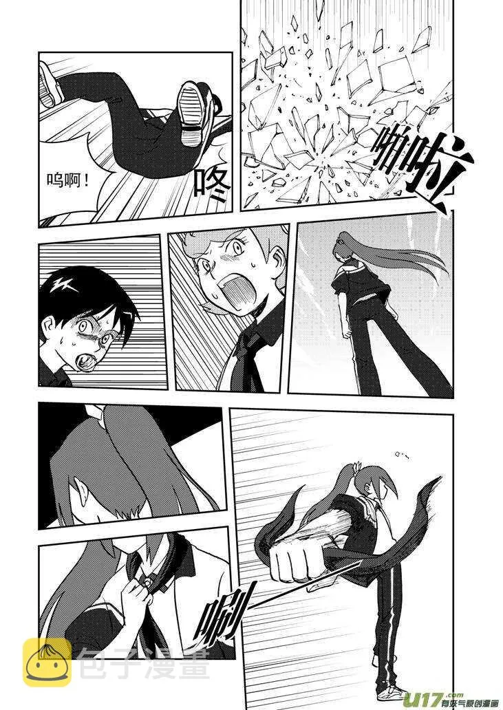 第73话 再见（下） 第5页