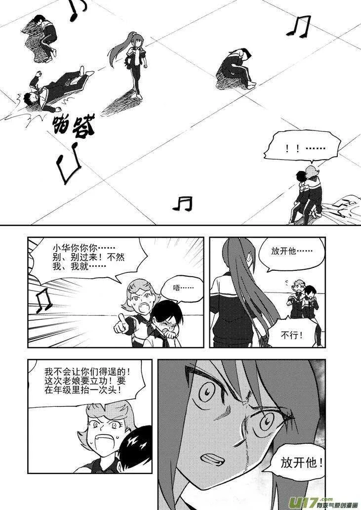 第73话 再见（下） 第11页
