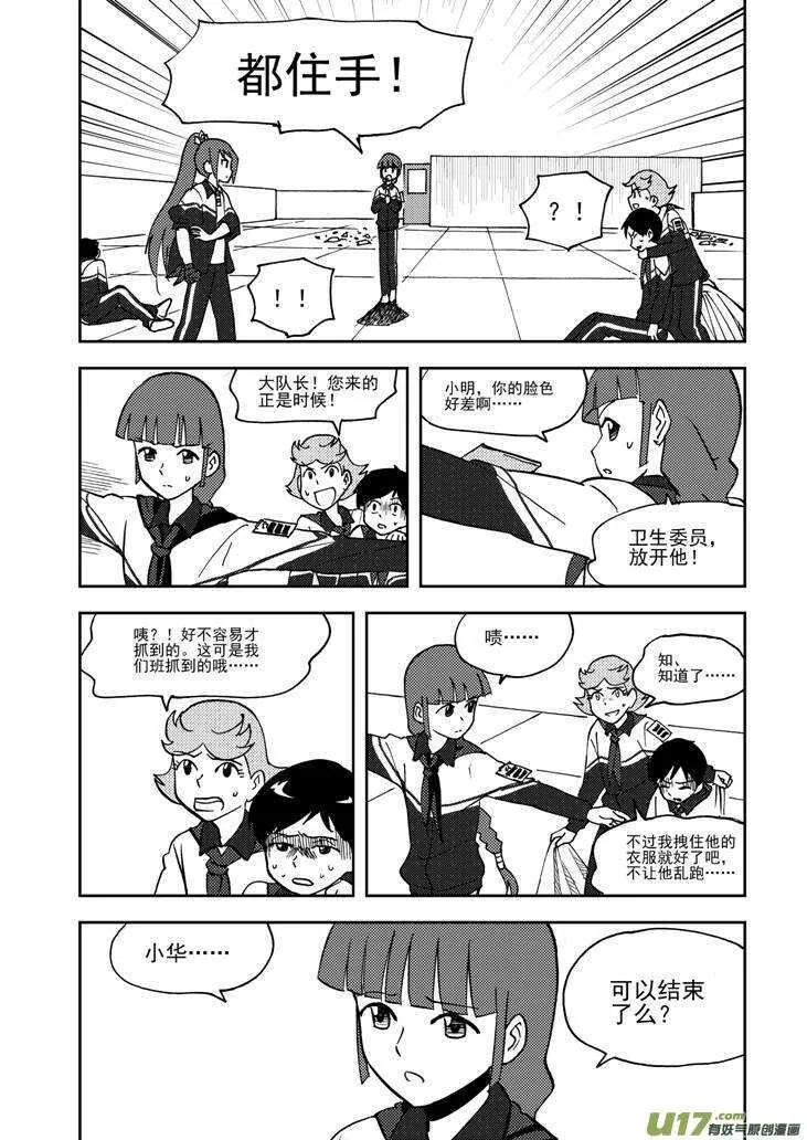 第73话 再见（下） 第14页