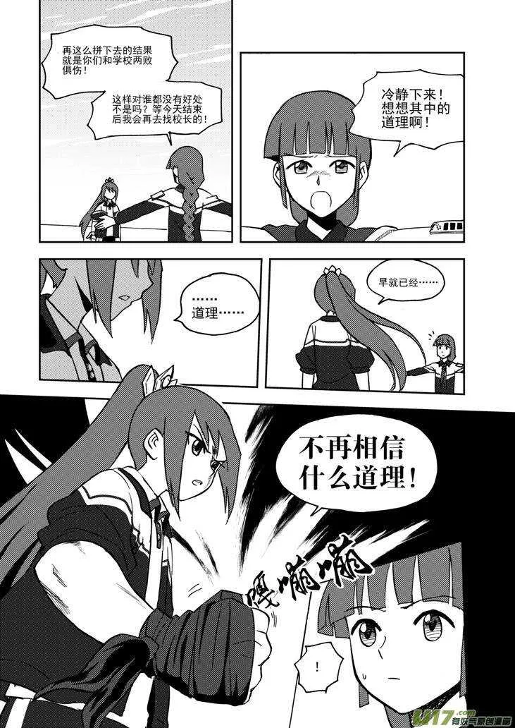 第73话 再见（下） 第15页