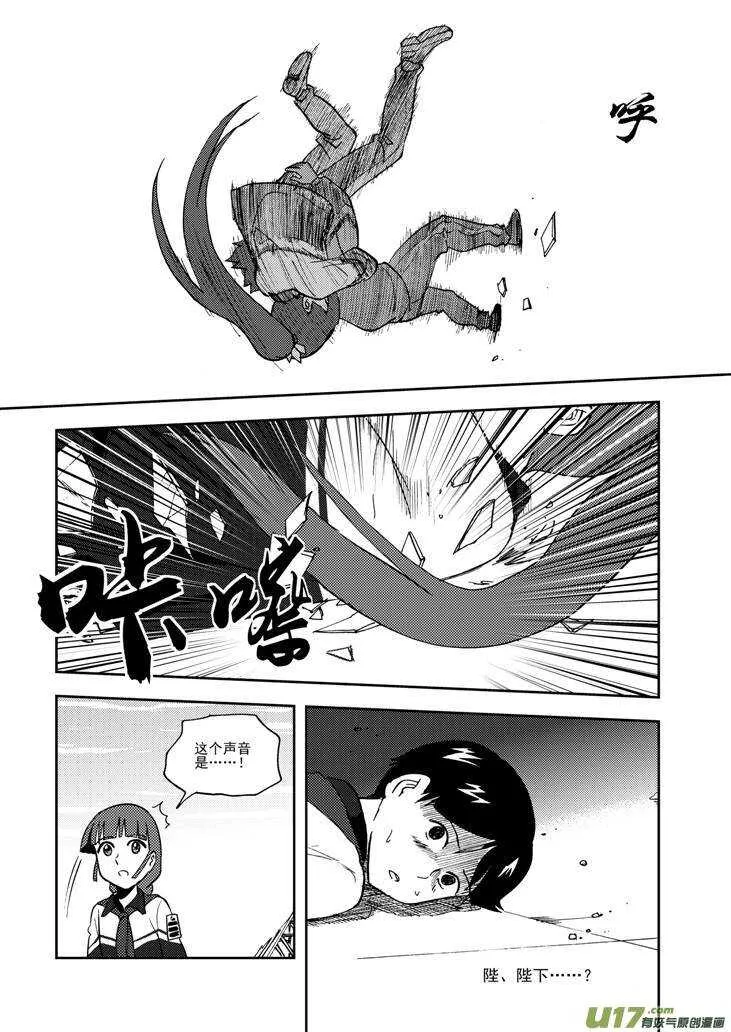 第74话 暴雨 第12页