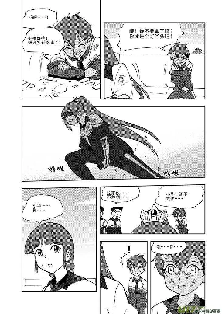 第74话 暴雨 第13页