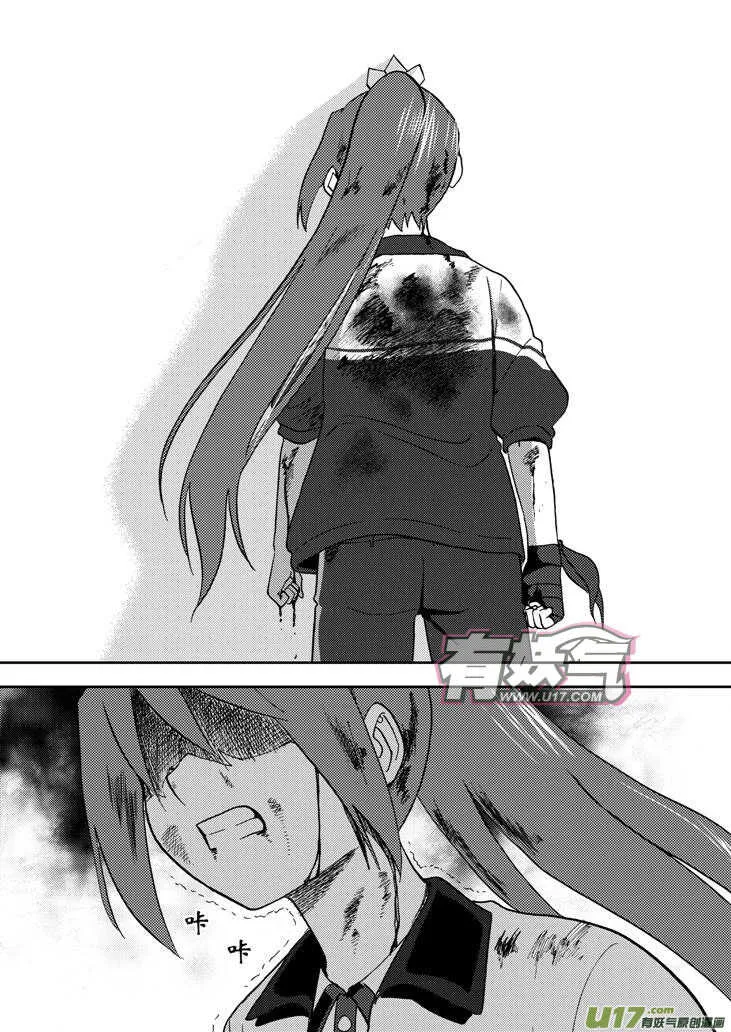 第74话 暴雨 第14页