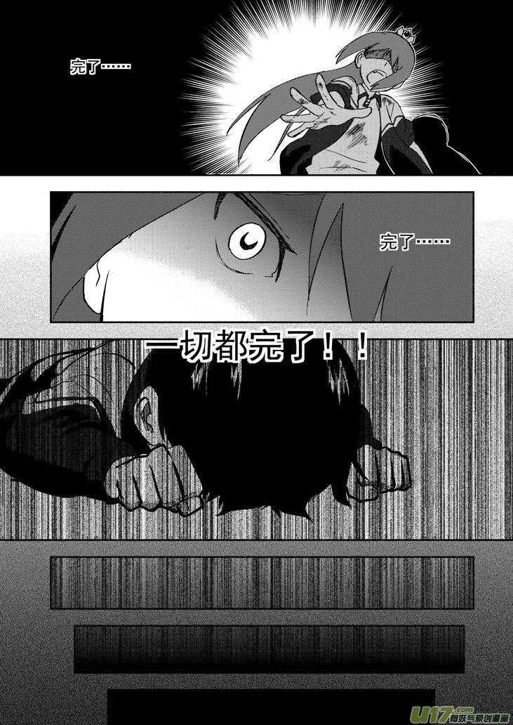 第74话 暴雨 第17页