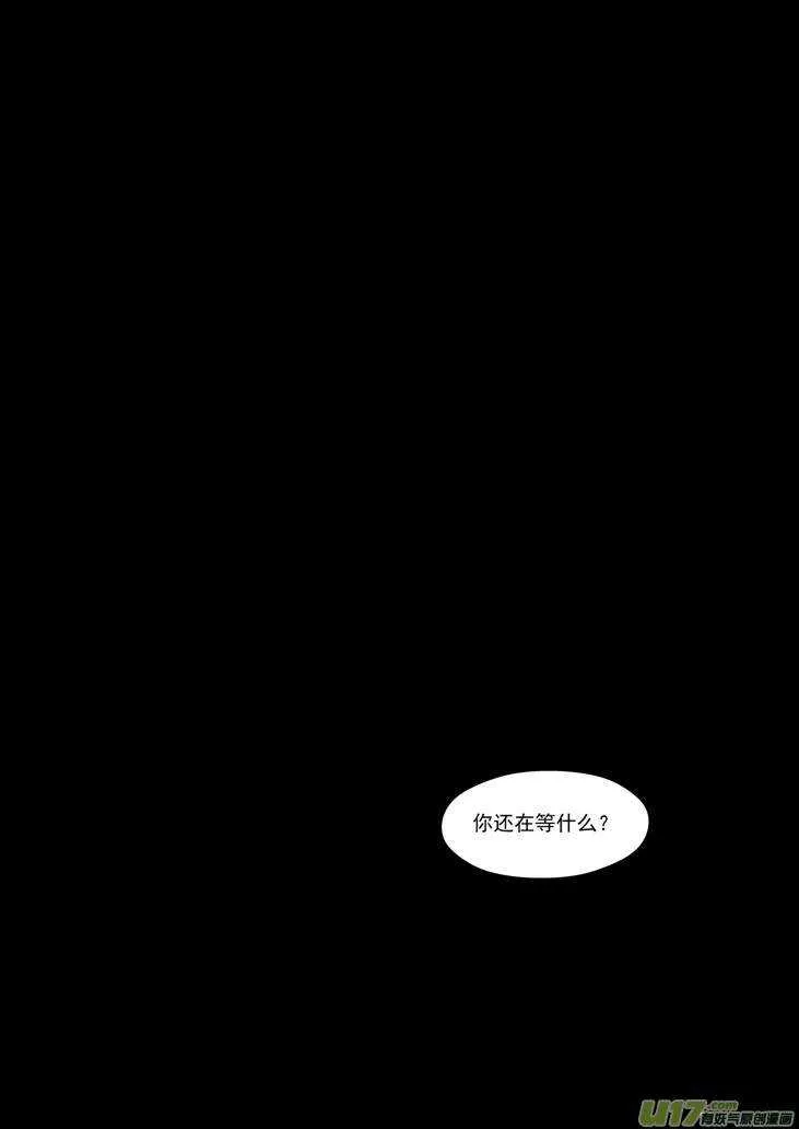 第74话 暴雨 第18页