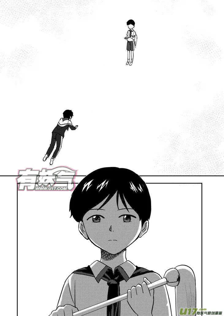 第74话 暴雨 第20页