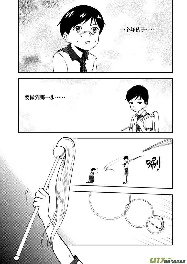 第75话 教师节（上） 第1页